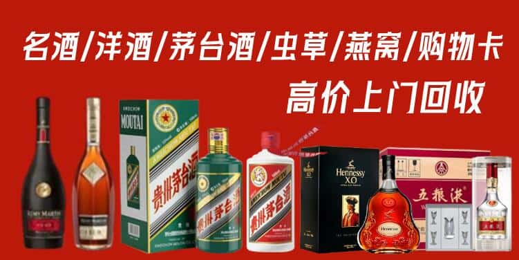 信阳淮滨县回收茅台酒