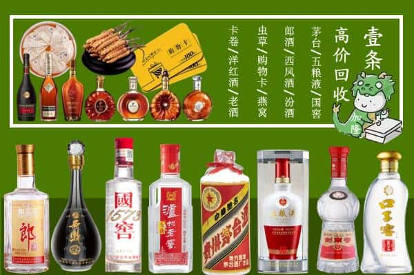 信阳淮滨县回收名酒哪家好