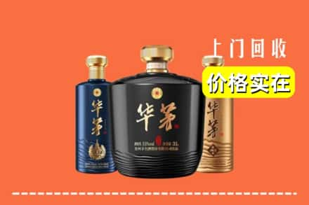 信阳淮滨县回收华茅酒