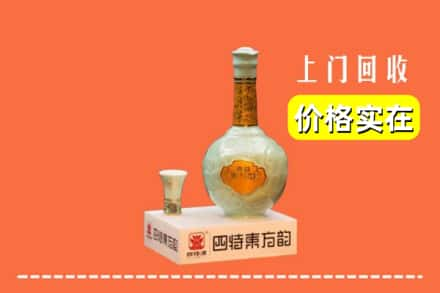 信阳淮滨县回收四特酒