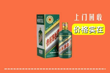 信阳淮滨县回收纪念茅台酒